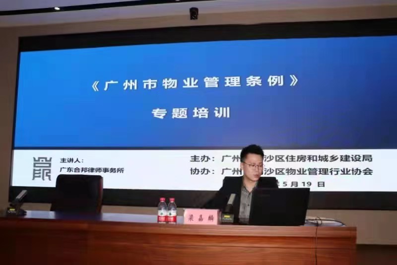 合邦要闻 | 我所梁嘉麟律师在普法路上不断前行
