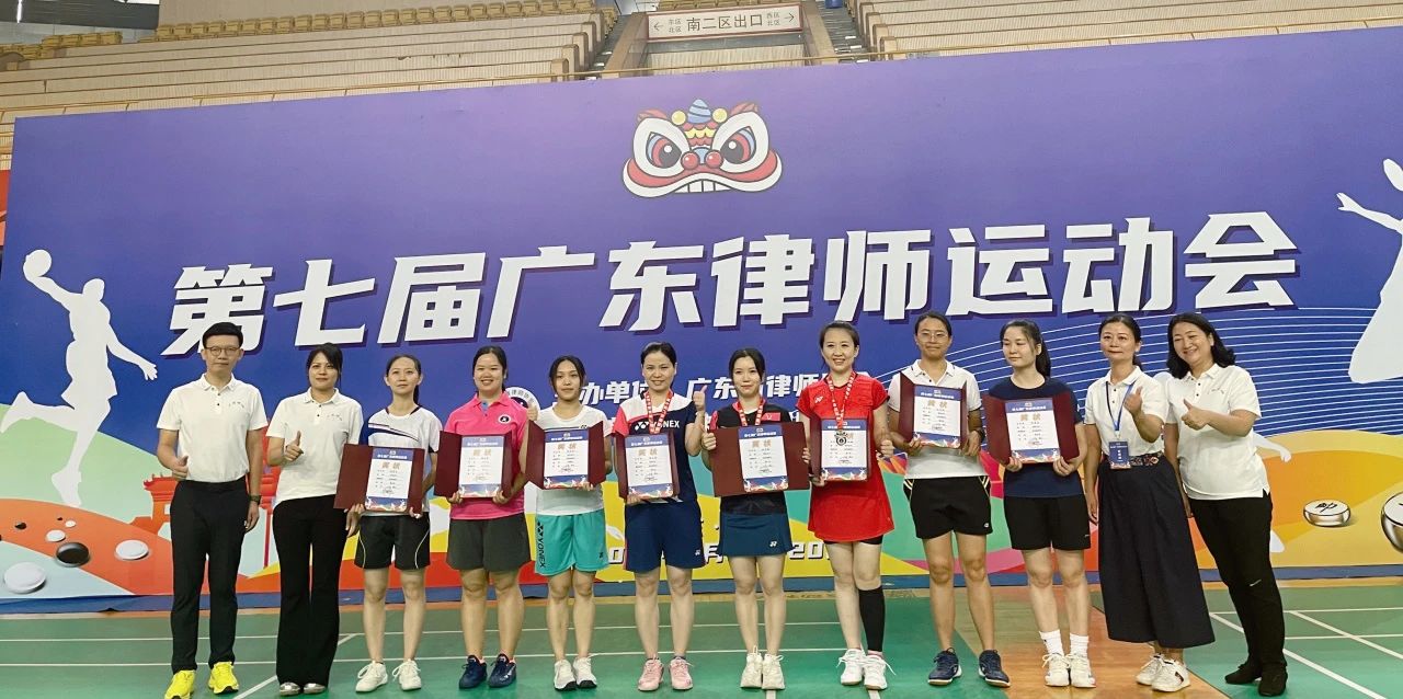 合邦文体 | 我所陈绮倩律师在广东省律师运动会中荣获羽毛球团体项目及单项好成绩