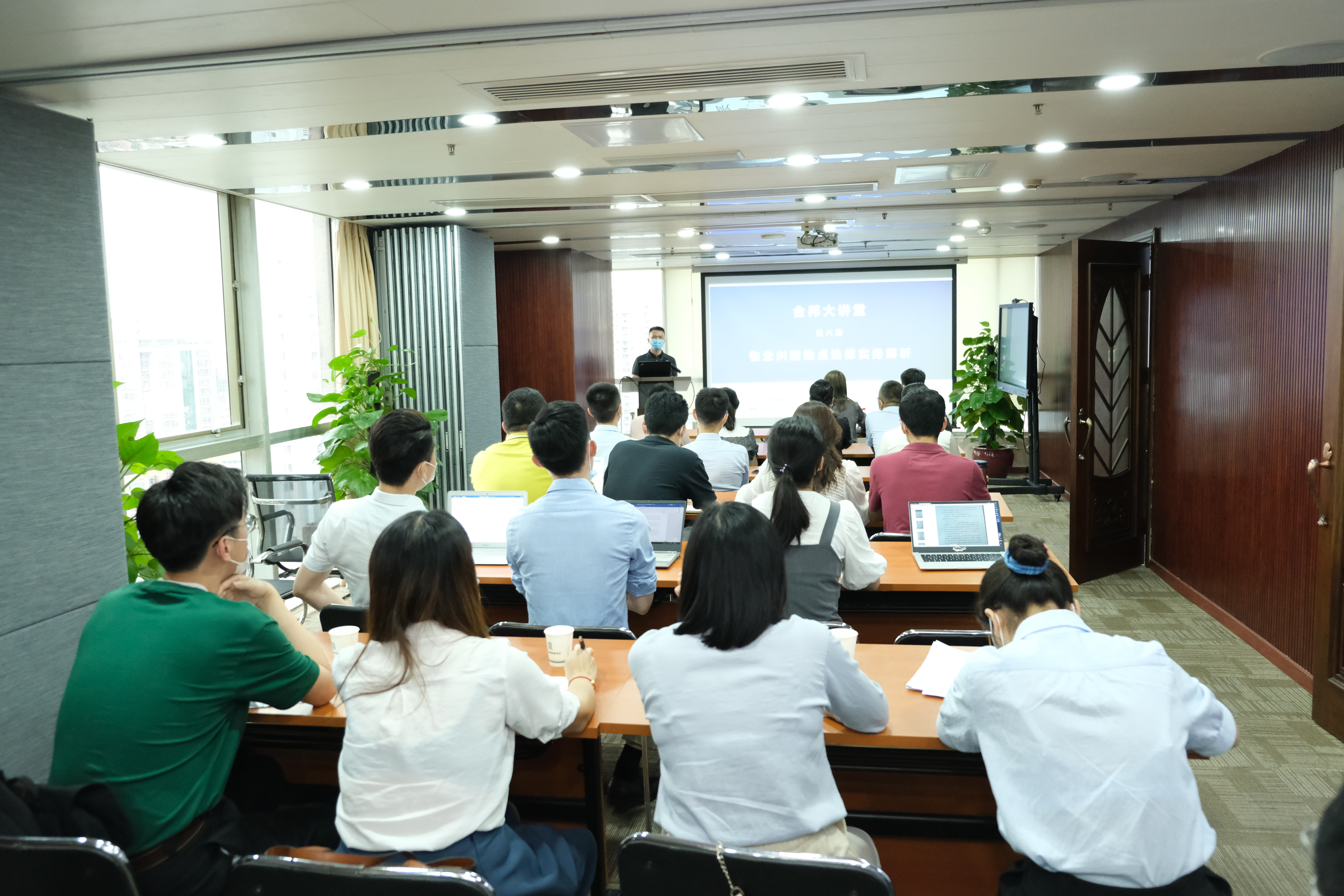 合邦大讲堂第八期 | 物业纠纷热点法律实务解析